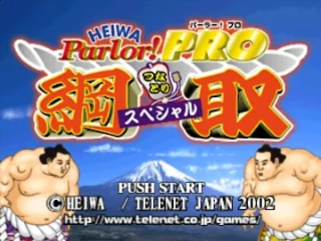 Heiwa Parlor! Pro - Tsunatori Special (JP) screen shot title